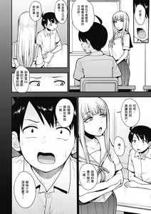 Page 66 of Muicha Imashita! | 解放青春肉體! (decensored) - preview thumbnail