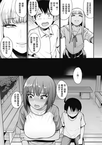 Page 67 of Muicha Imashita! | 解放青春肉體! (decensored) - preview thumbnail