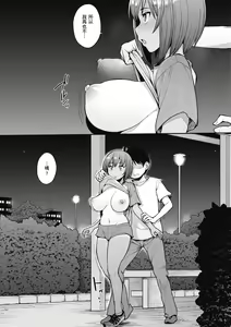 Page 68 of Muicha Imashita! | 解放青春肉體! (decensored) - preview thumbnail