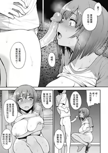 Page 77 of Muicha Imashita! | 解放青春肉體! (decensored) - preview thumbnail