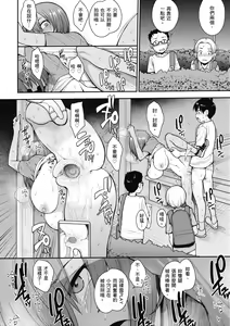 Page 84 of Muicha Imashita! | 解放青春肉體! (decensored) - preview thumbnail