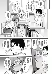 Page 89 of Muicha Imashita! | 解放青春肉體! (decensored) - preview thumbnail