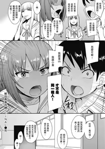 Page 90 of Muicha Imashita! | 解放青春肉體! (decensored) - preview thumbnail