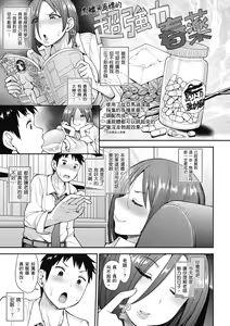 Page 95 of Muicha Imashita! | 解放青春肉體! (decensored) - preview thumbnail