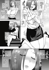 Page 97 of Muicha Imashita! | 解放青春肉體! (decensored) - preview thumbnail