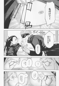 Page 12 of Boku datte Omae ni Shitai - preview thumbnail