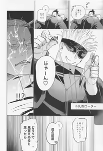 Page 14 of Boku datte Omae ni Shitai - preview thumbnail