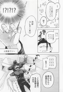Page 17 of Boku datte Omae ni Shitai - preview thumbnail