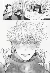 Page 20 of Boku datte Omae ni Shitai - preview thumbnail