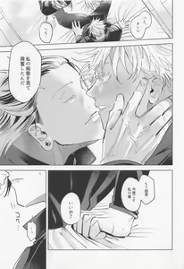 Page 21 of Boku datte Omae ni Shitai - preview thumbnail