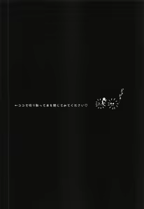Page 4 of Boku datte Omae ni Shitai - preview thumbnail