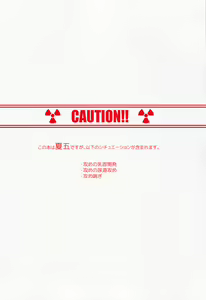 Page 6 of Boku datte Omae ni Shitai - preview thumbnail