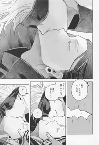 Page 9 of Boku datte Omae ni Shitai - preview thumbnail