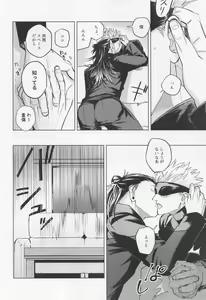 Page 10 of Boku datte Omae ni Shitai - preview thumbnail