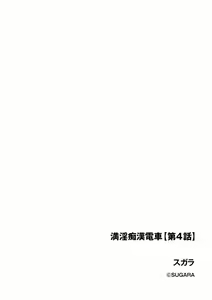 Page 168 of Cyberia Plus Vol. 11 - preview thumbnail