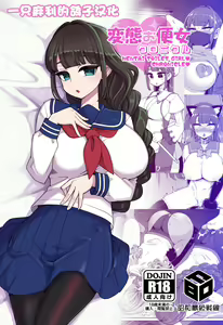Hentai Obenjo Chronicle - Hentai Toilet Girl Chronicle — hentai manga cover on Fhentai