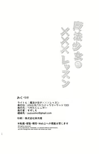 Page 25 of Mahou Shoujo no XXX Lesson - preview thumbnail