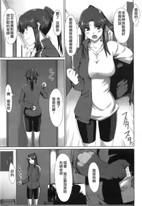 Page 3 of Yudan Taiteki - preview thumbnail