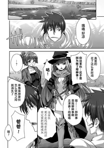 Page 168 of Rance Quest ② - preview thumbnail