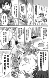 Page 109 of Rance Quest ③ - preview thumbnail