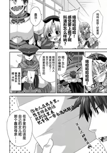 Page 112 of Rance Quest ③ - preview thumbnail