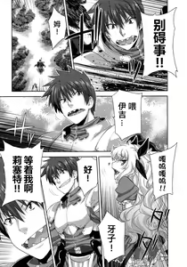 Page 12 of Rance Quest ③ - preview thumbnail