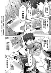 Page 140 of Rance Quest ③ - preview thumbnail