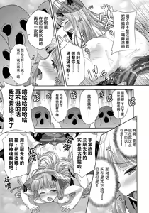 Page 141 of Rance Quest ③ - preview thumbnail