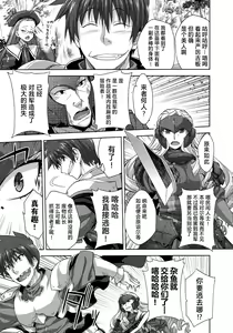 Page 16 of Rance Quest ③ - preview thumbnail