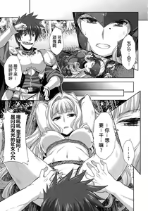 Page 18 of Rance Quest ③ - preview thumbnail