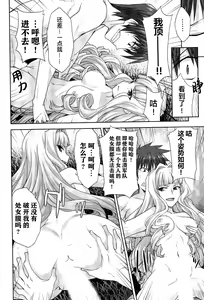 Page 21 of Rance Quest ③ - preview thumbnail