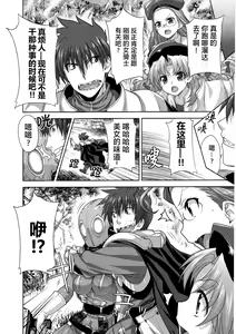 Page 23 of Rance Quest ③ - preview thumbnail