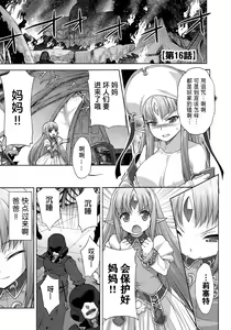 Page 24 of Rance Quest ③ - preview thumbnail