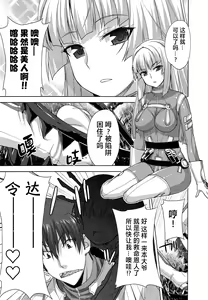 Page 26 of Rance Quest ③ - preview thumbnail