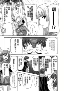Page 28 of Rance Quest ③ - preview thumbnail