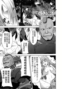 Page 30 of Rance Quest ③ - preview thumbnail