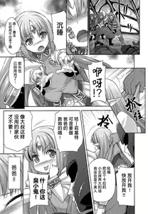 Page 32 of Rance Quest ③ - preview thumbnail