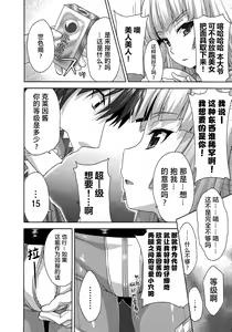 Page 39 of Rance Quest ③ - preview thumbnail