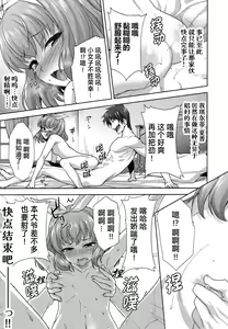 Page 50 of Rance Quest ③ - preview thumbnail