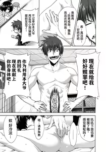 Page 54 of Rance Quest ③ - preview thumbnail