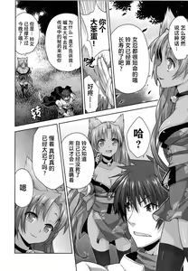 Page 65 of Rance Quest ③ - preview thumbnail