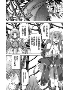 Page 7 of Rance Quest ③ - preview thumbnail