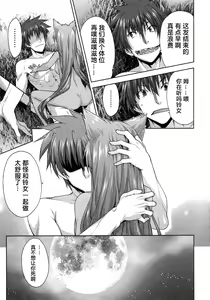 Page 74 of Rance Quest ③ - preview thumbnail