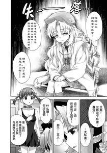 Page 96 of Rance Quest ③ - preview thumbnail
