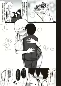 Page 168 of One-chan to, Shi-yo? - preview thumbnail