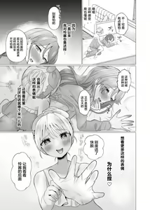 Page 15 of Josou Kareshi no Dekachin ga Hairanai no de Gyaku ni Ireru hanashi - preview thumbnail
