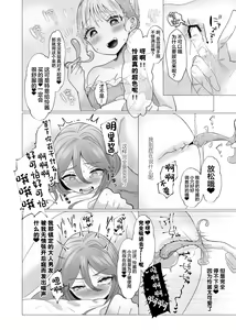 Page 18 of Josou Kareshi no Dekachin ga Hairanai no de Gyaku ni Ireru hanashi - preview thumbnail