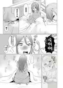 Page 21 of Josou Kareshi no Dekachin ga Hairanai no de Gyaku ni Ireru hanashi - preview thumbnail