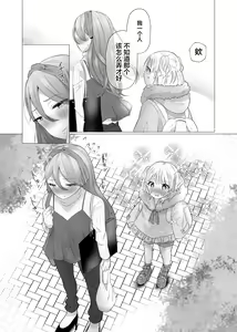 Page 24 of Josou Kareshi no Dekachin ga Hairanai no de Gyaku ni Ireru hanashi - preview thumbnail