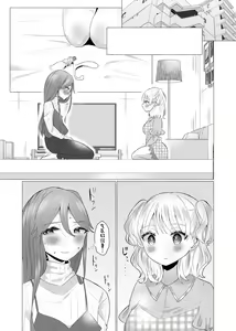 Page 25 of Josou Kareshi no Dekachin ga Hairanai no de Gyaku ni Ireru hanashi - preview thumbnail